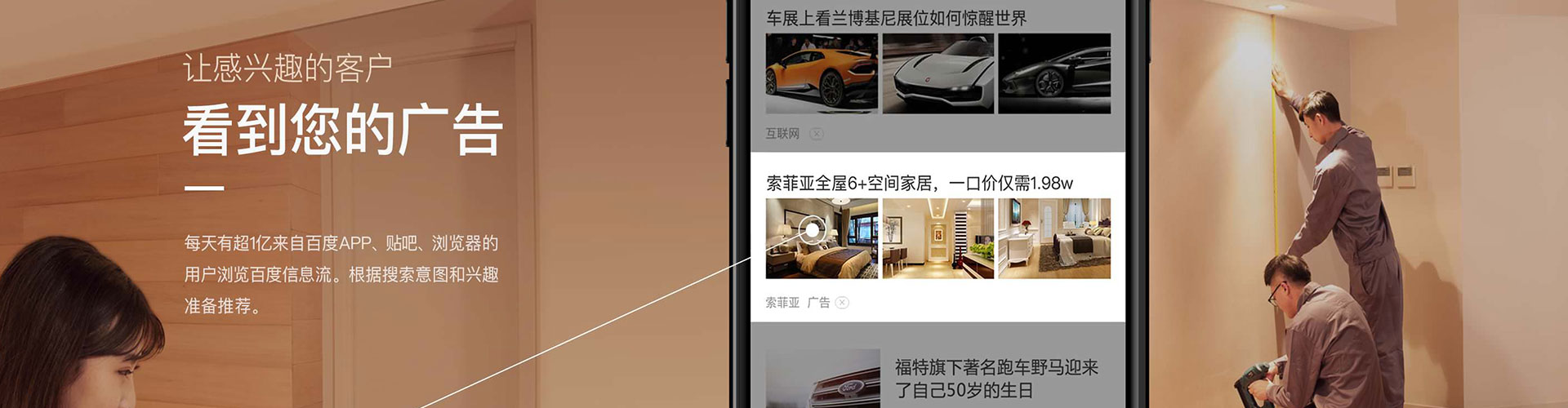 南开信息流平台
